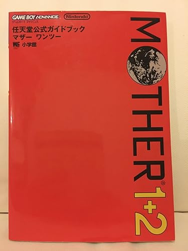 Amazon.co.jp: MOTHER1+2 (ワンダーライフスペシャル ゲームボーイ Amazon.co.jp: MOTHER1+2 (ワンダーライフスペシャル ゲームボーイ