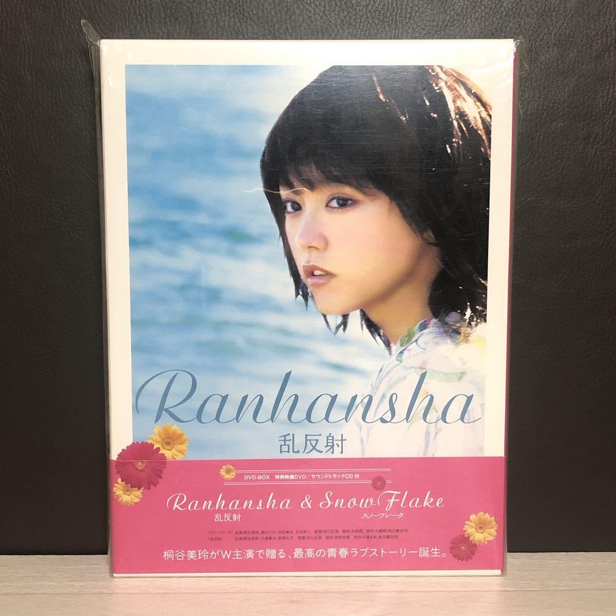 乱反射 スノーフレーク DVD BOX 桐谷美玲 Amazon.co.jp: 帯あり乱反射 スノーフレーク DVD-BOX 特典映像