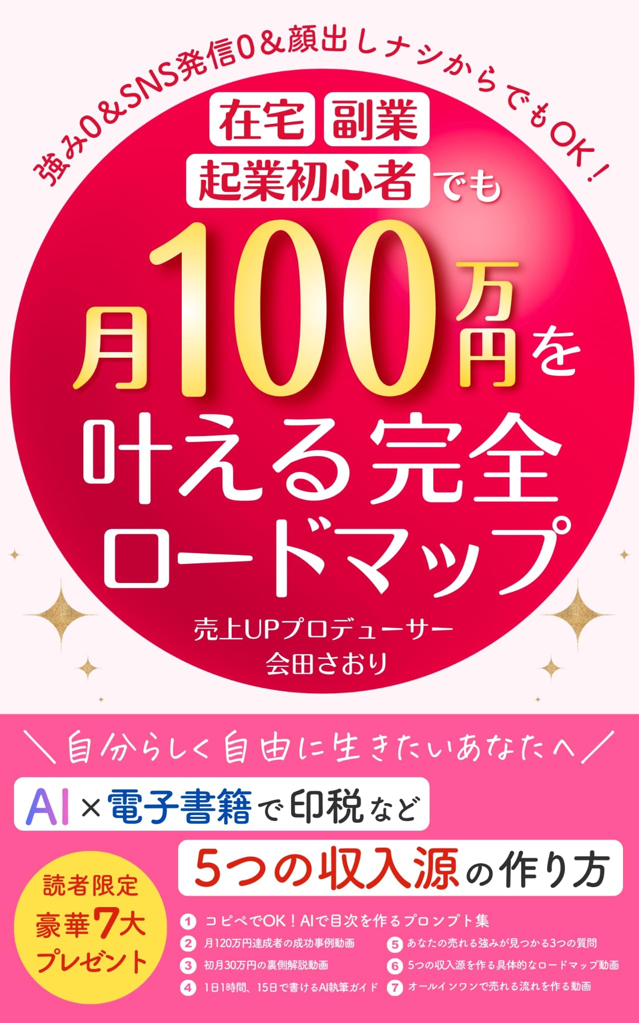 セールスライティング講座 セット退職年金 貧困ダイレクト出版副業シングルマザー Search Page