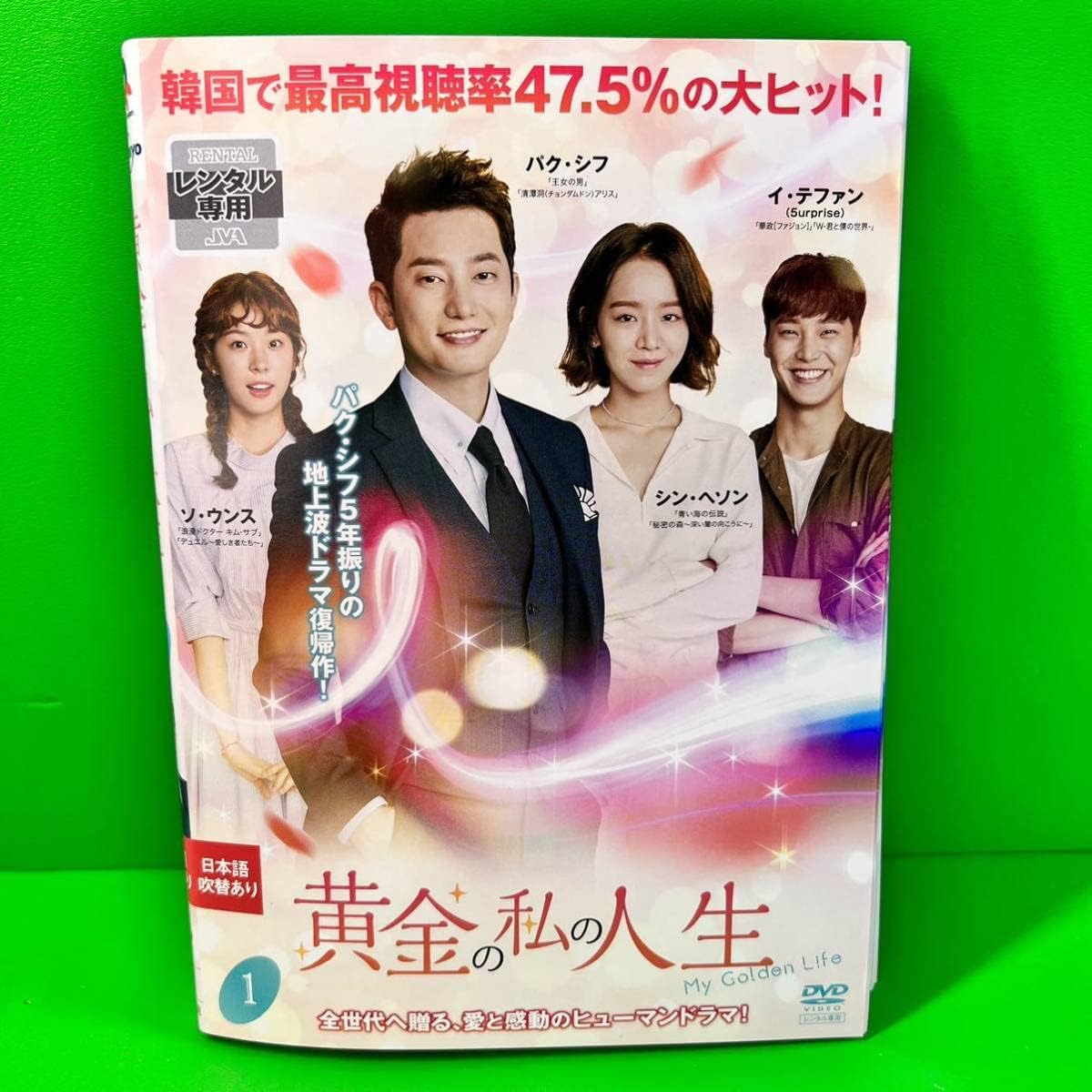 Amazon.co.jp 黄金の私の人生 DVD 全26巻 パクシフ/シンヘソン パソコン・周辺機器 Amazon.co.jp 黄金の私の人生 DVD 全26巻 パクシフ/シンヘソン パソコン・周辺機器