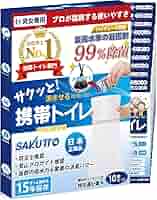 0474 ぽけっトイレ　もっとも高機能　携帯トイレ　超コンパクト　80個セット ぽけっトイレ - 手のひらサイズの携帯トイレ（災害やアウトドア