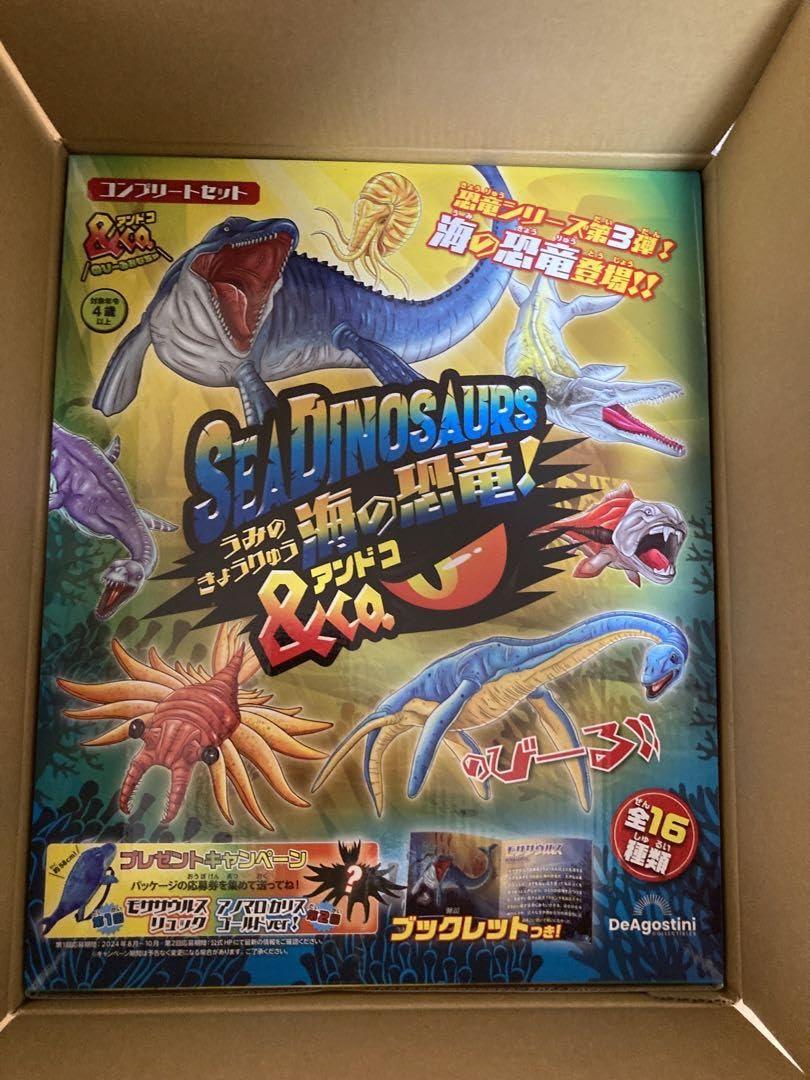 アンドコ 海の恐竜コンプリート 17体 非売品付き アンドコ 海の恐竜コンプリート 17体 非売品付き - メルカリ