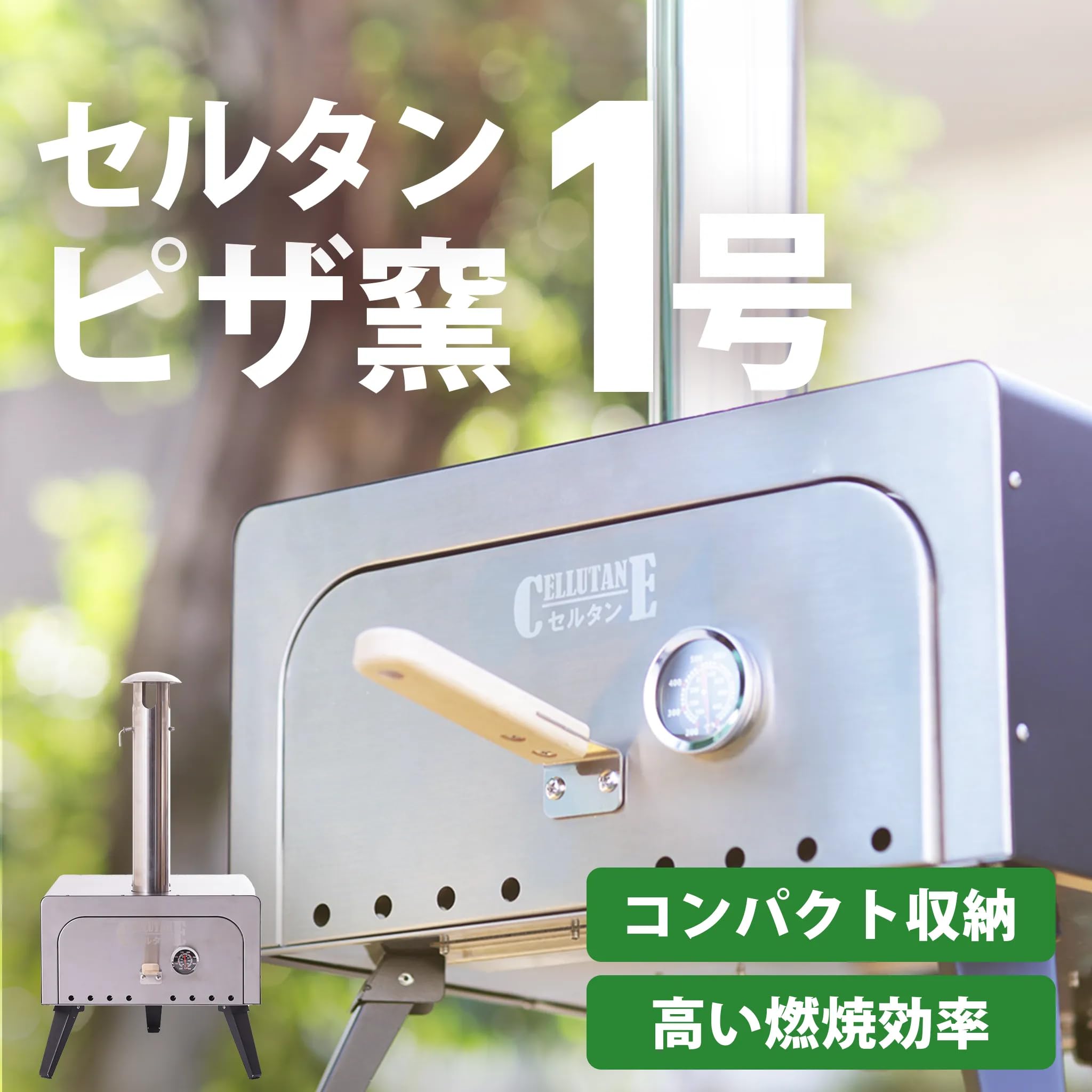 石焼ピザ焼き機、パン、グラタン クイジナートのピザオーブン「CPZ-120SJ」まるで石窯！最高400℃でお店