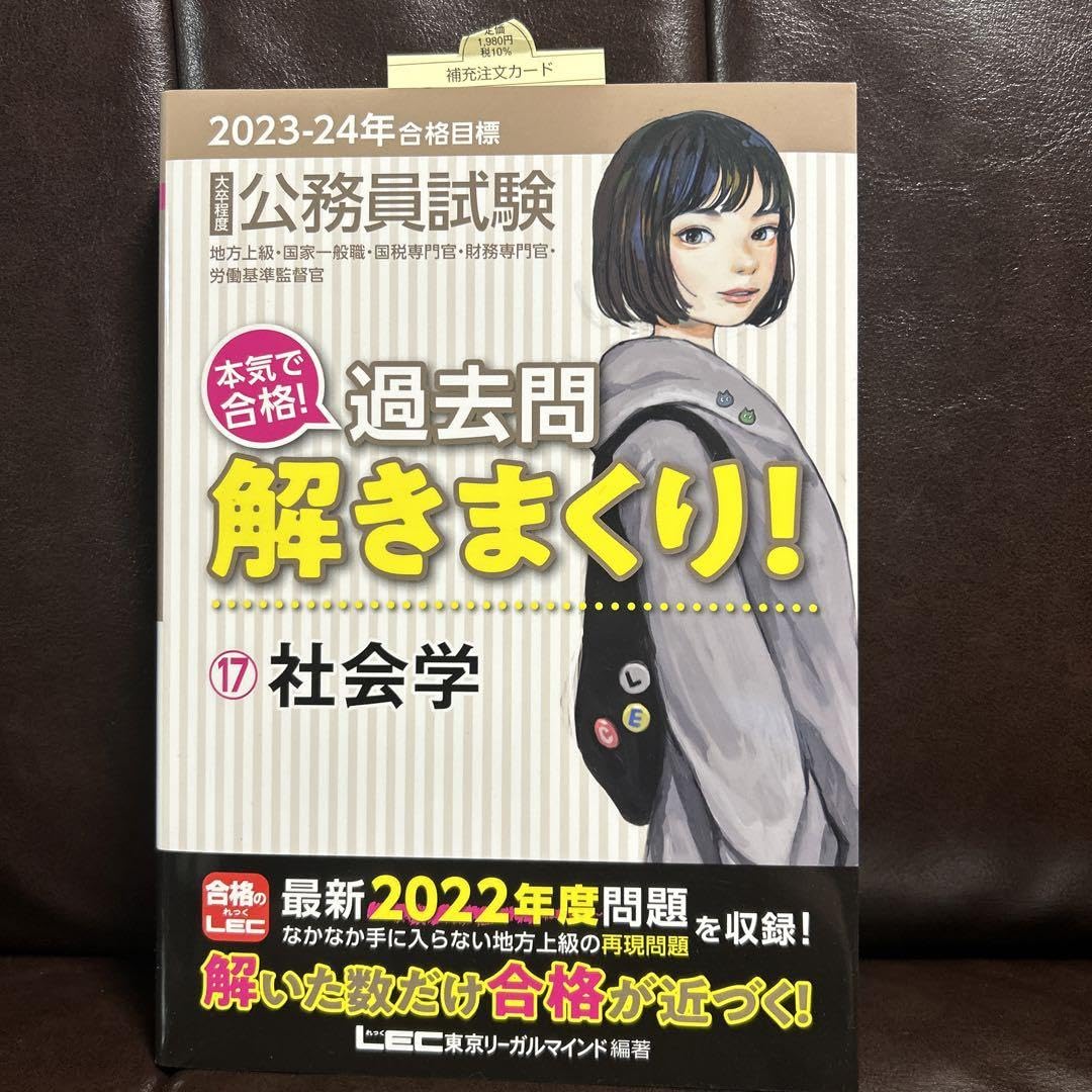 公務員試験本気で合格!過去問解きまくり! : 大卒程度 2023-24年合格目… Amazon.co.jp: 公務員試験本気で合格!過去問解きまくり! : 大卒程度