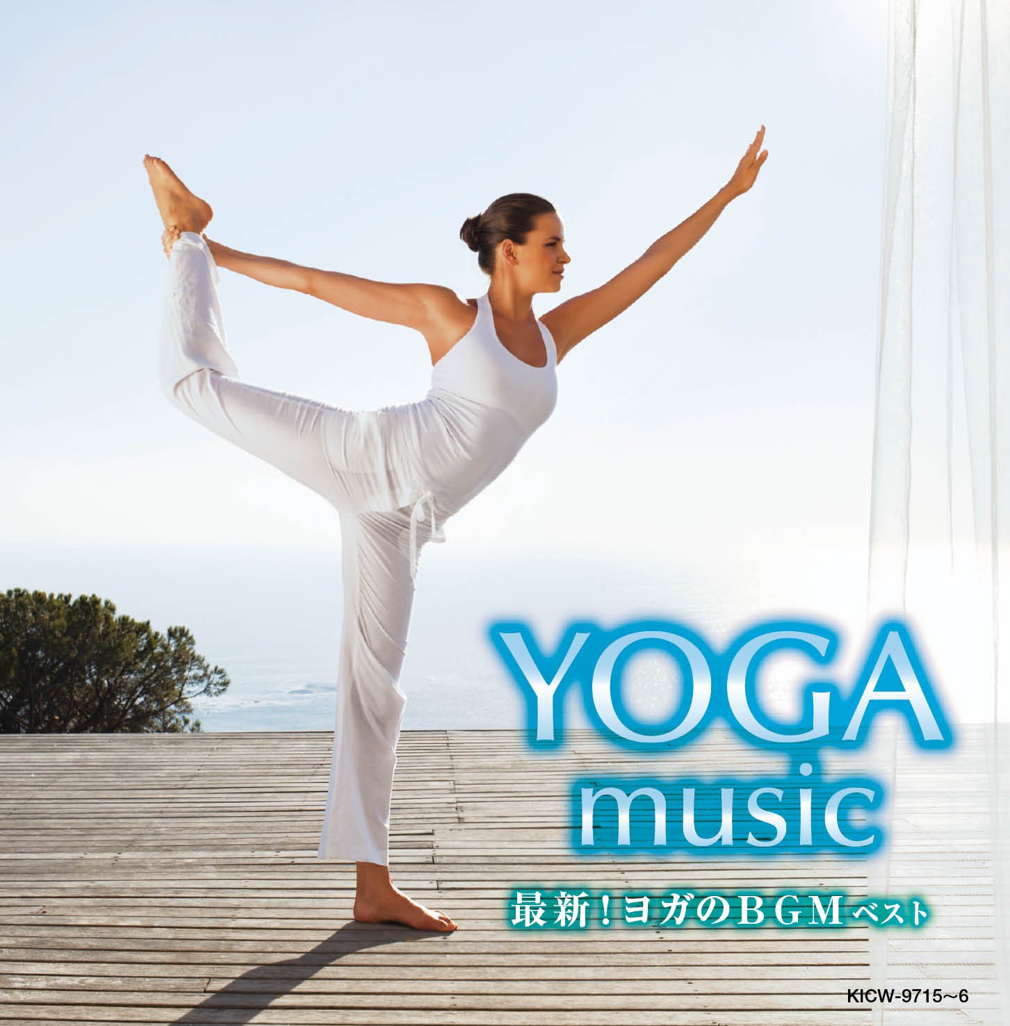 Healing - Saishin! Yoga No Bgm (2CDS) [Japan CD] KICW-9715: Amazon