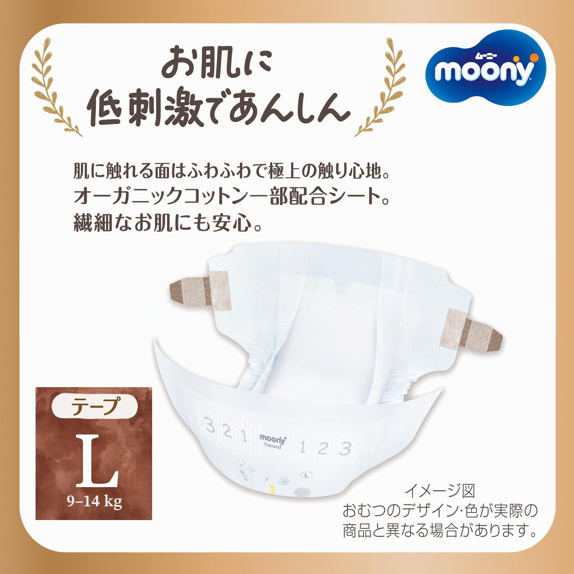 Japanische windeln Moony Natural L (9-14 kg) 38 psc//Japanese diapers Moony Natural L (9-14 kg) 38 psc
