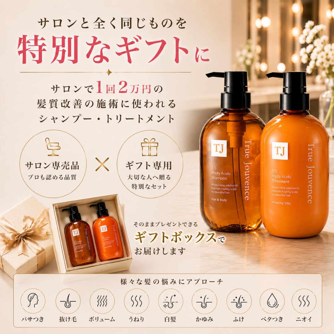 Amazon | 誕生日 プレゼント 女性 母の日 シャンプー トリートメント
