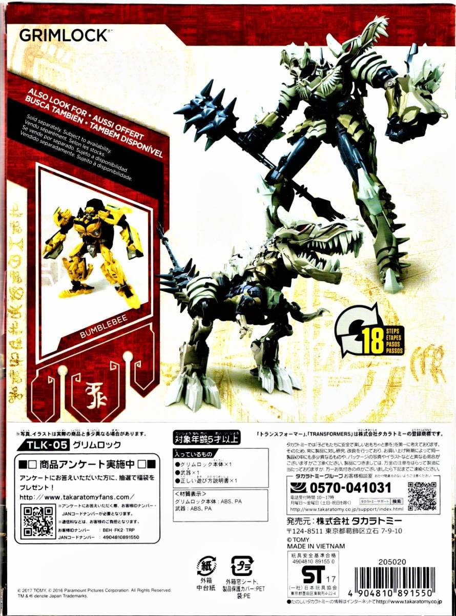 Amazon | トランスフォーマー/最後の騎士王 TLK-05グリムロック