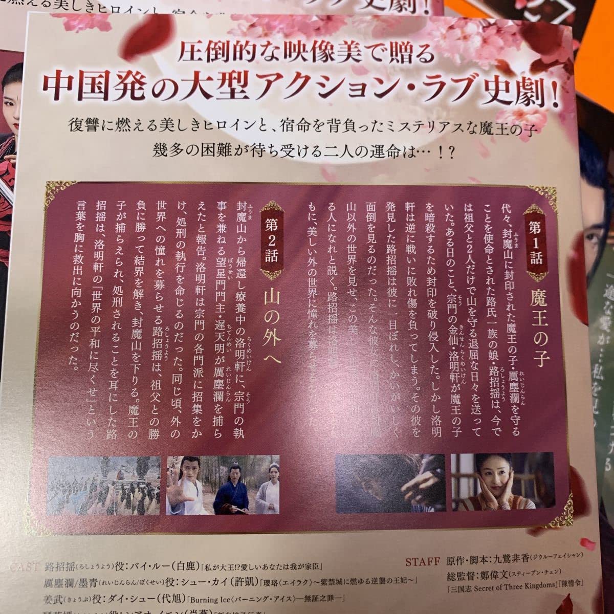 Amazon.co.jp: 招揺 しょうよう DVD 全巻セット レンタル落ち 