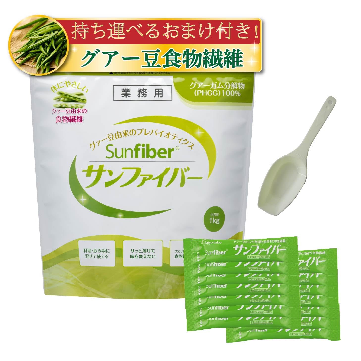 Amazon | タイヨーラボ サンファイバー 1kg+14包セット 専用スプーン