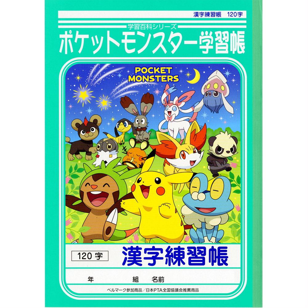 Showa Note Pokemon Learning Book B5 Size Kanji Practice 1 Characters 5 Books Pack Pl 50 2 5 Buy Online In India At Desertcart