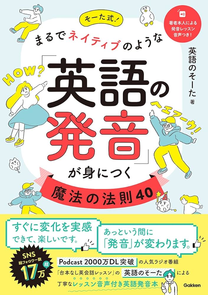 佐藤式英語なるほど上達法 絶版】佐藤式 英語なるほど上達法【佐藤ヒロシ 代ゼミ】 - メルカリ