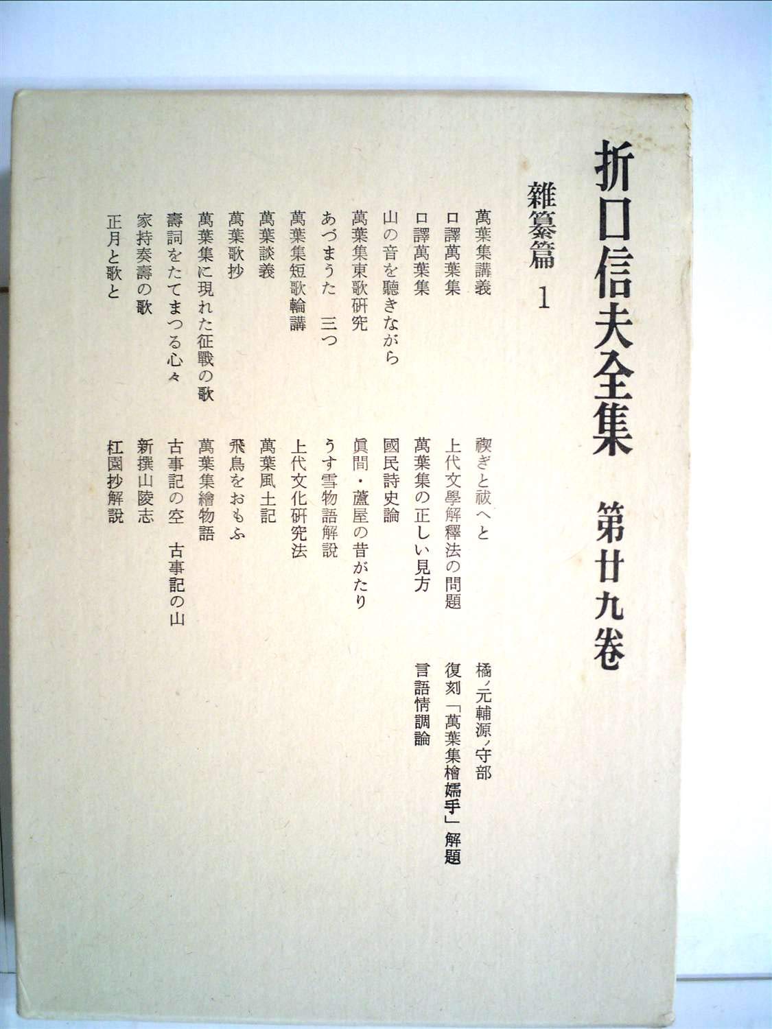 Amazon.com: 折口信夫: books, biography, latest update