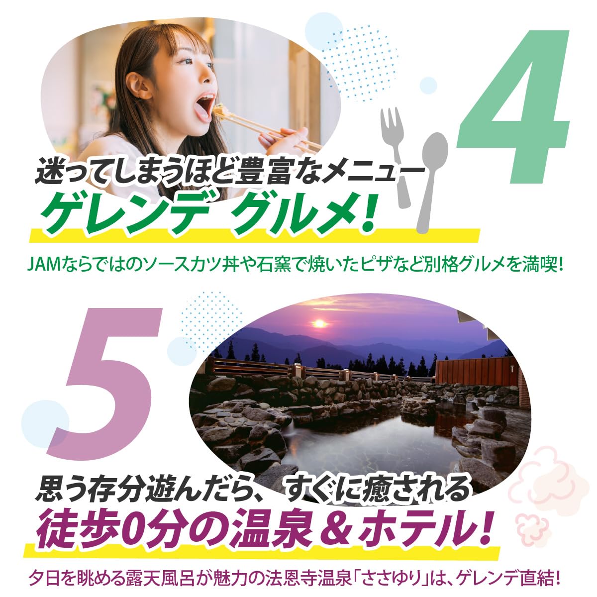 Amazon｜スキージャム勝山 大人用リフト1日券（早割）+食事券