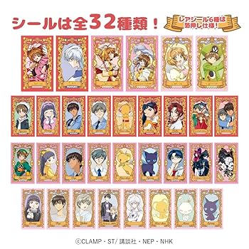カードキャプターさくらシールメンバーズ　2BOX、67パック計127パック カードキャプターさくらシールメンバーズ 2BOX、67パック計127パック