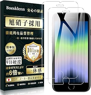 iPhone se3 ガラスフィルム 2022 iPhone SE 第3世代/第2世代 アイフォンse 保護フィルム 【日本旭硝子製】 9H硬度 自動吸着 気泡防止 飛散防止 高感度 高透過率 iphone7フィルム iphone 8 フィルム...