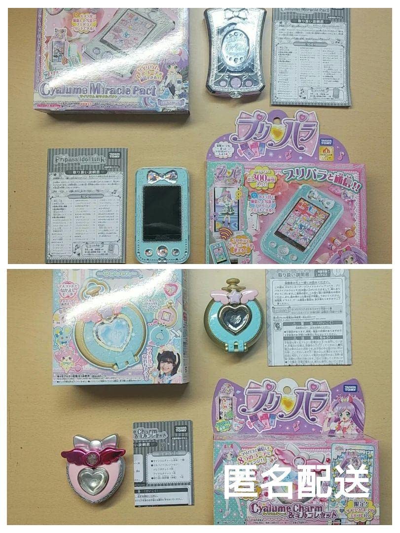 プリパラ セット（バラ売り不可） プリパラ キャンディーアラモード不揃いセット バラ売り可能