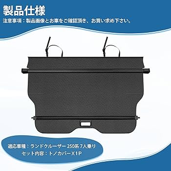 Amazon | Virauto トヨタ ランドクルーザー250 トノカバー 7人