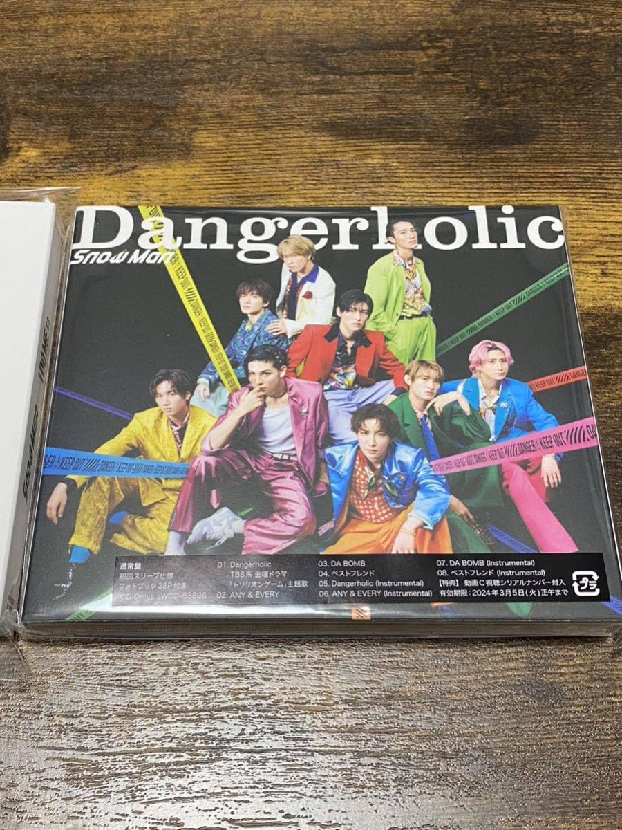 Snow Man アルバムセット Dangerholic など Amazon.co.jp: Dangerholic(初回盤A)(CD+DVD) - Snow Man