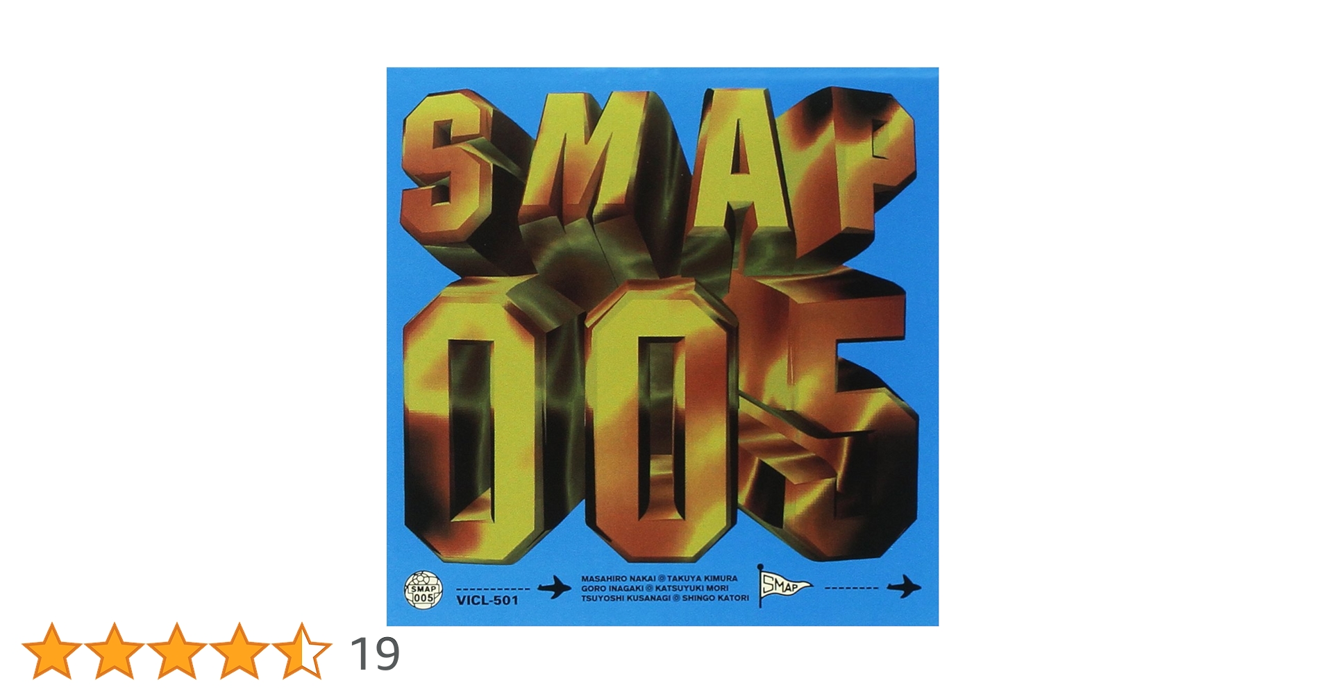 SMAP　スマップ　アルバム　001〜005 Amazon.co.jp: SMAP 005: ミュージック