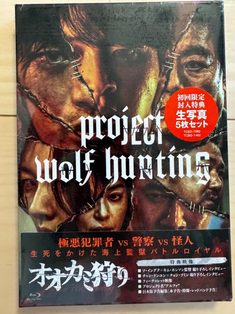 Amazon.co.jp: オオカミ狩り 日本語字幕 : パソコン・周辺機器