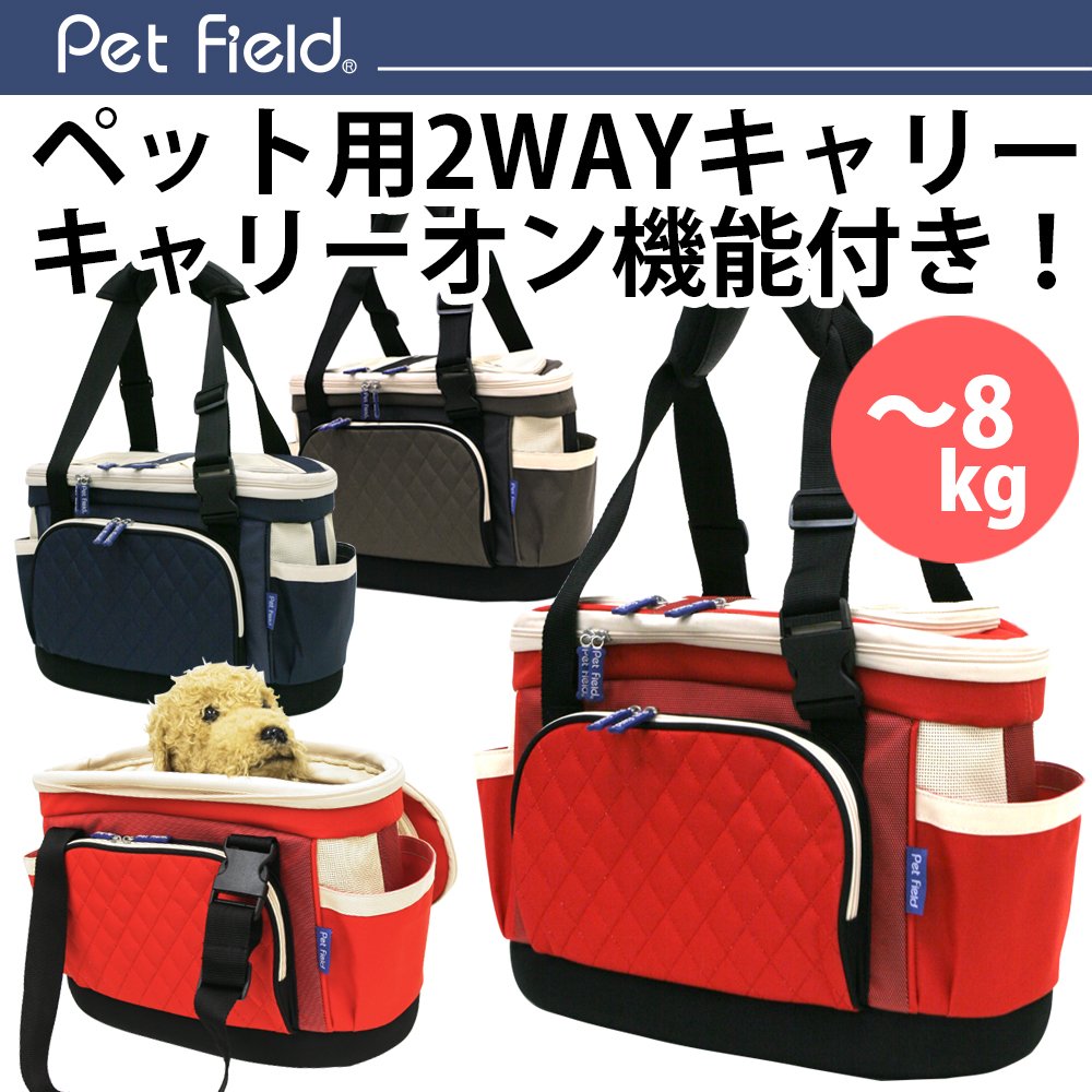 Amazon.co.jp: Pet Field Pet Field ポップキャリー キャリーオン機能