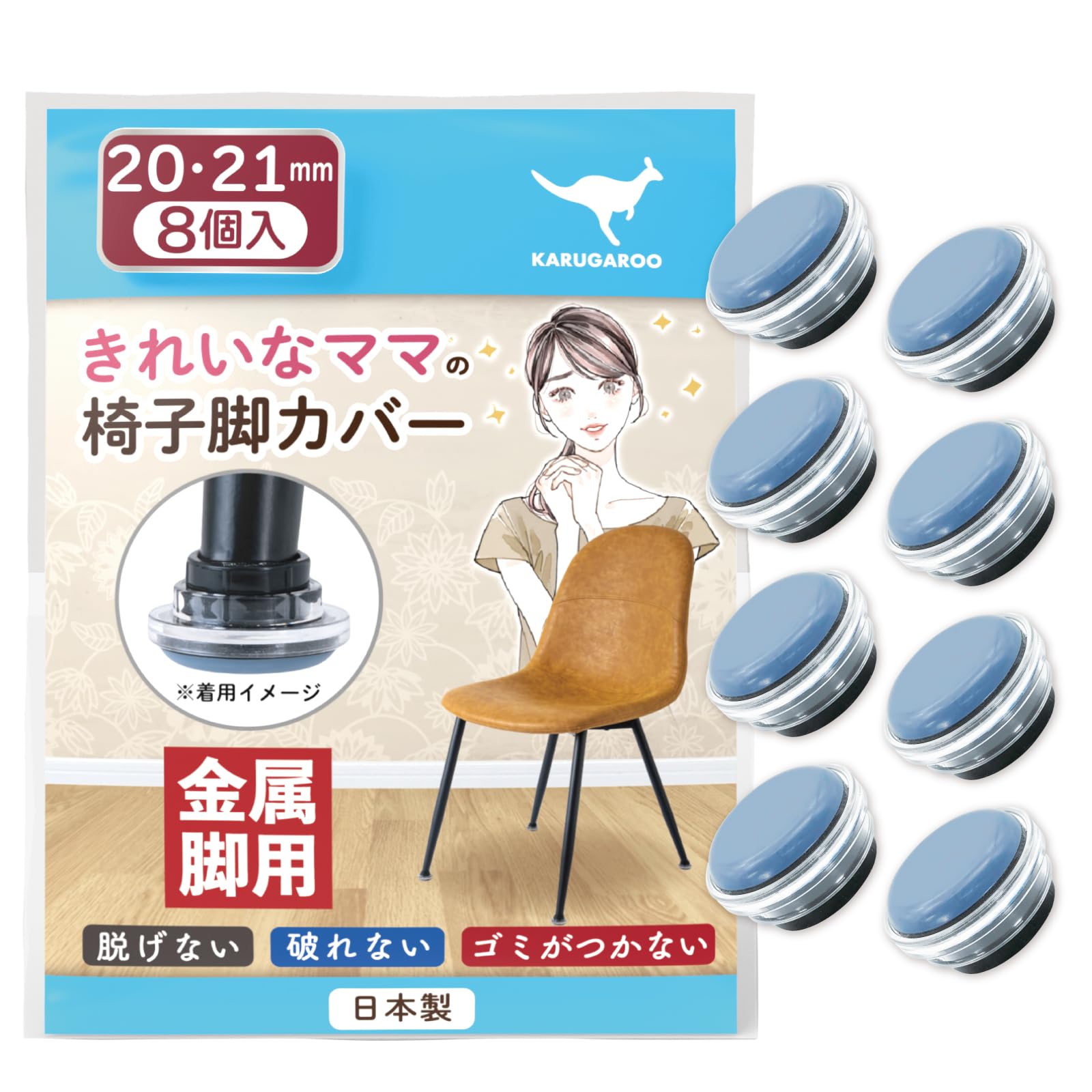 椅子脚カバー カルガルー 椅子の足カバー 椅子脚キャップ 椅子の脚 カバー 家具…