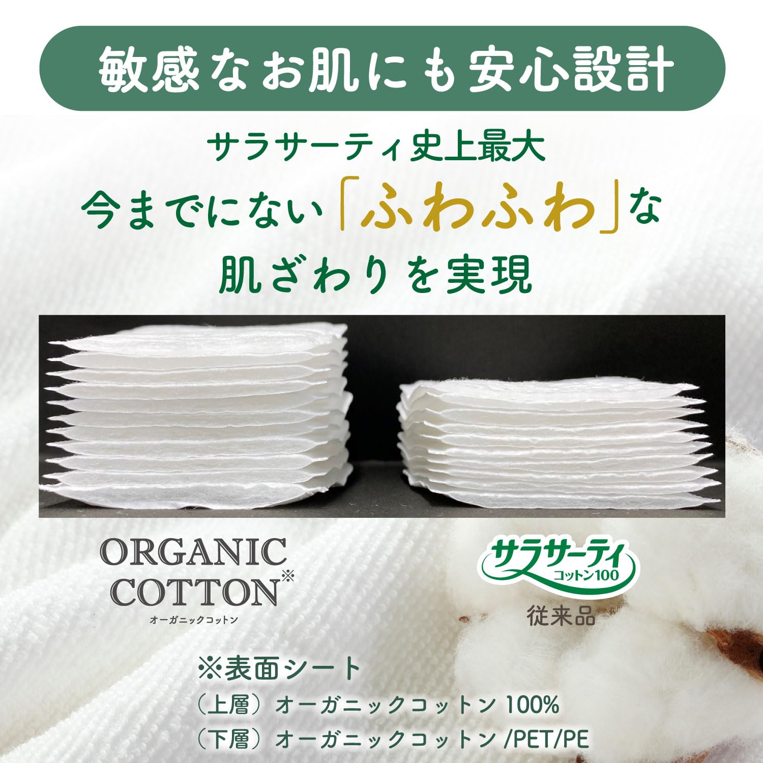 Amazon.co.jp: サラサーティコットン100 オーガニックコットン48個入