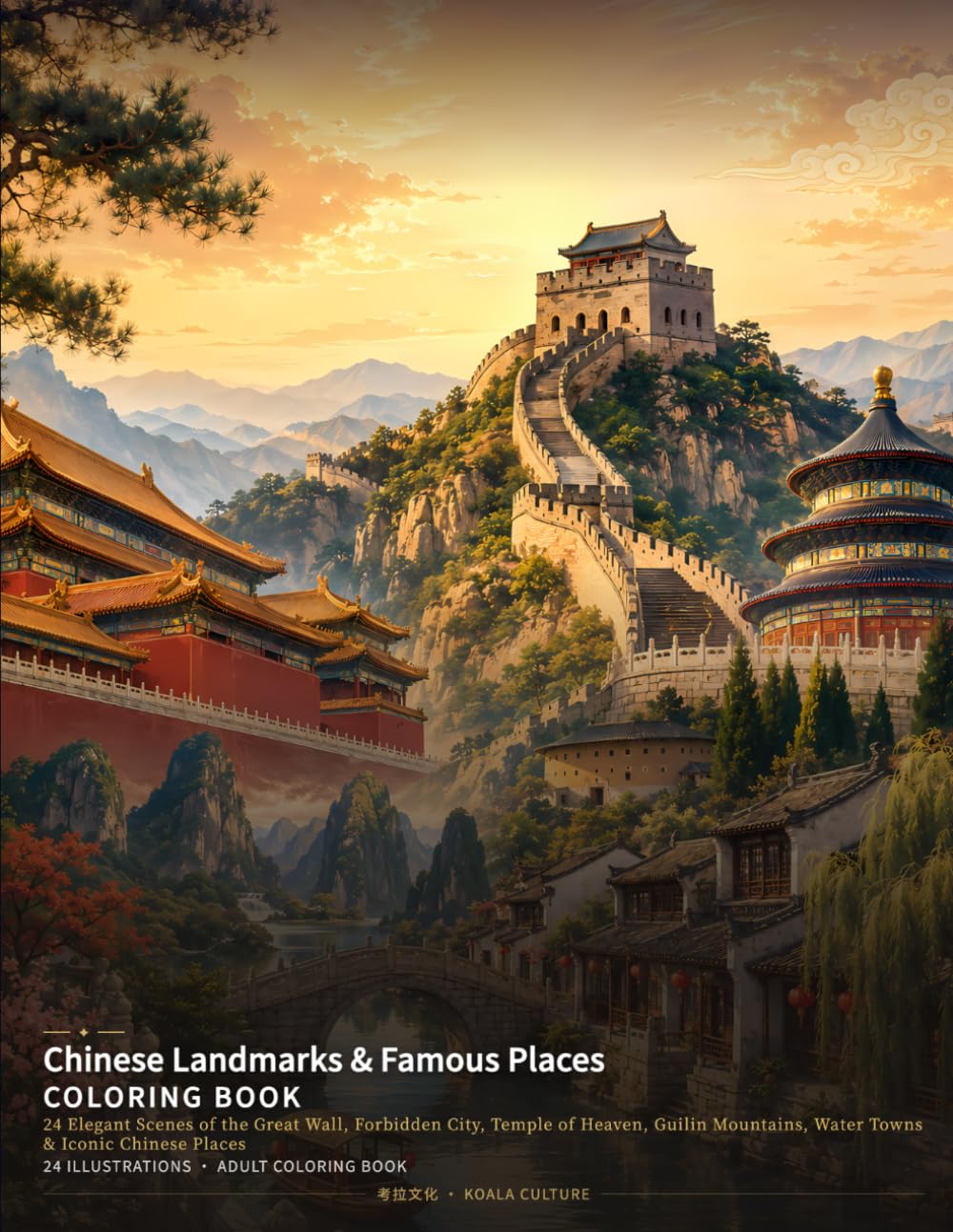 Chinese Landmarks & Famous Places Coloring Book: 24 Elegant Scenes of the Great Wall, Forbidden City, Temple of Heaven, Guilin Mountains, Water Towns ... Places (Chinese Classics Coloring Books)