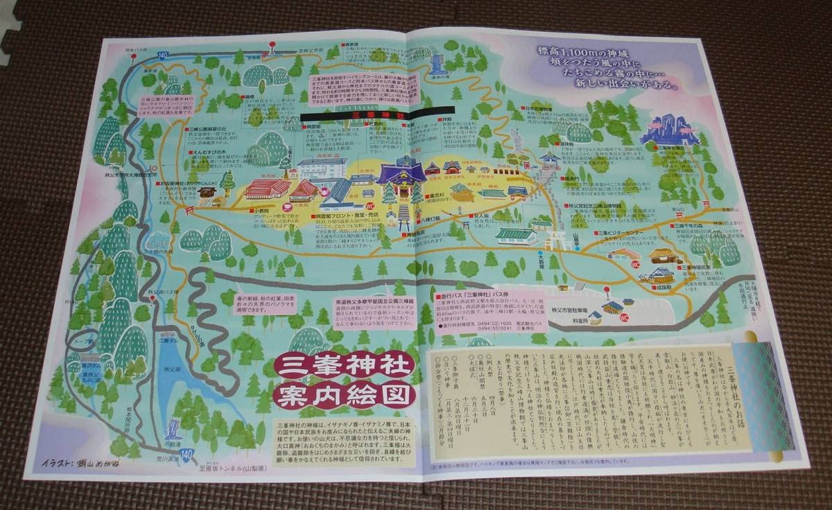 希少品 激レア あの花 ここさけ 空青 三峯神社 コラボ 缶バッジ 希少品 激レア あの花 ここさけ 空青 三峯神社 コラボ 缶バッジ