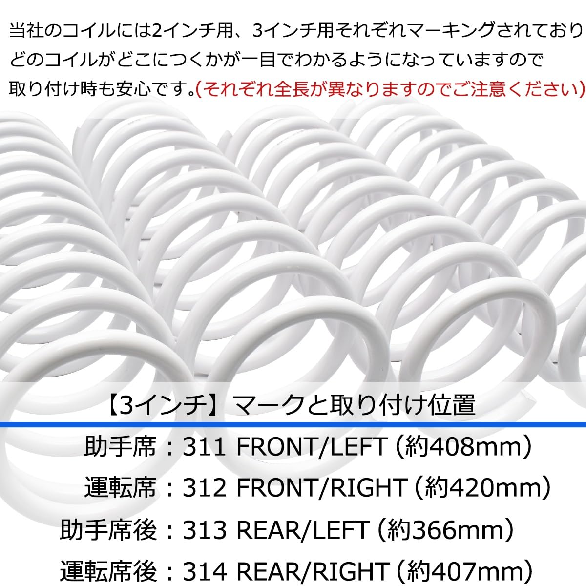 Amazon | 3インチアップ サスペンションコイル ホワイト ジムニー JB23