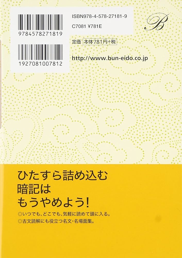 新標準古文単語 (シグマベスト) | 光雄, 仲 |本 | 通販 | Amazon
