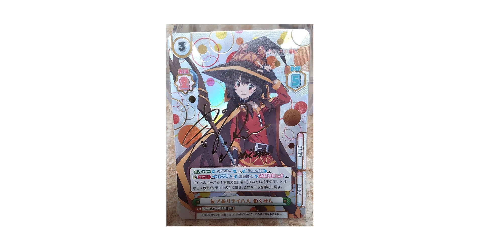 PSA10 友でありライバル めぐみん 箔押しサイン このすば REバース Amazon.co.jp: REバース このすば 友でありライバル めぐみん SP