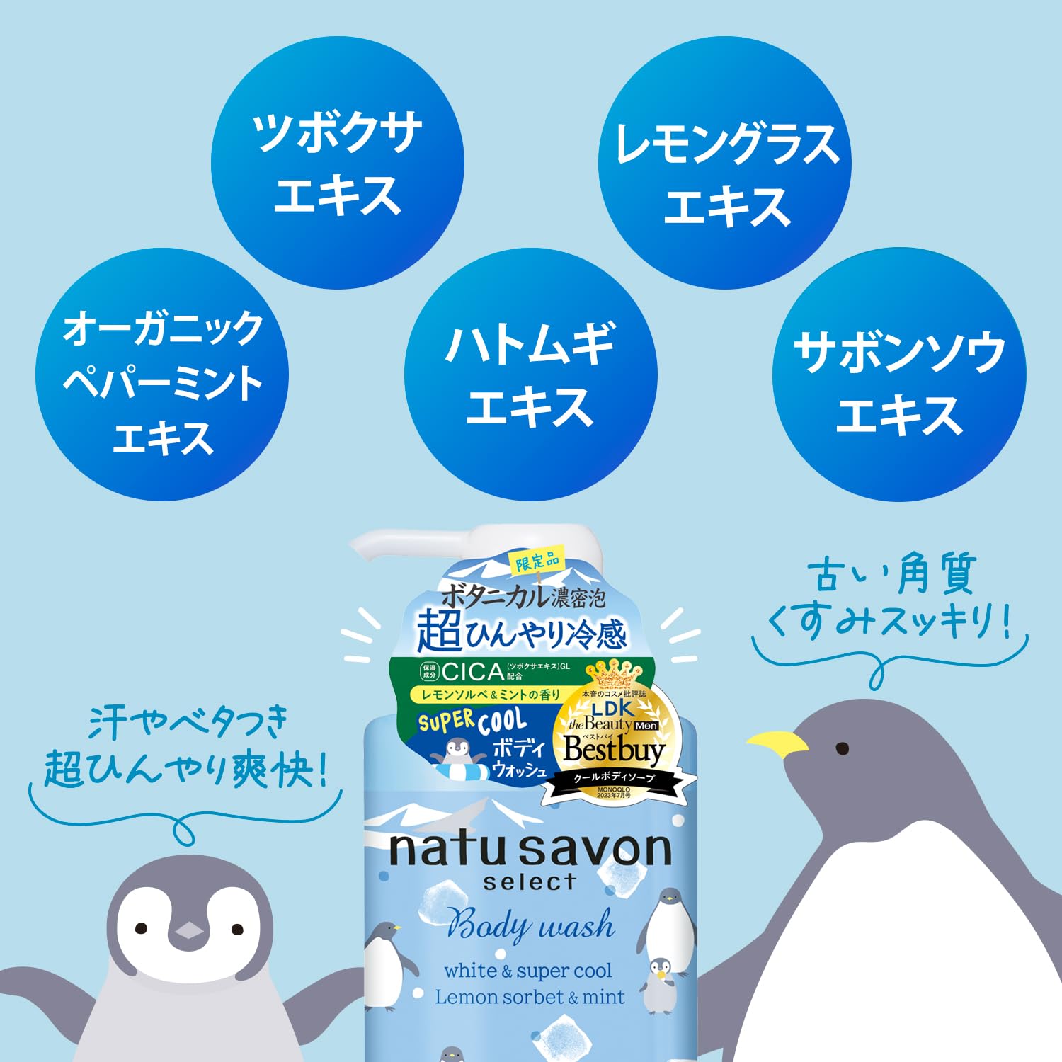 ソフティモ ナチュサボン セレクト ホワイト ボディウォッシュ スーパークール Amazon | ソフティモ ナチュサボン セレクト ホワイト ボディ