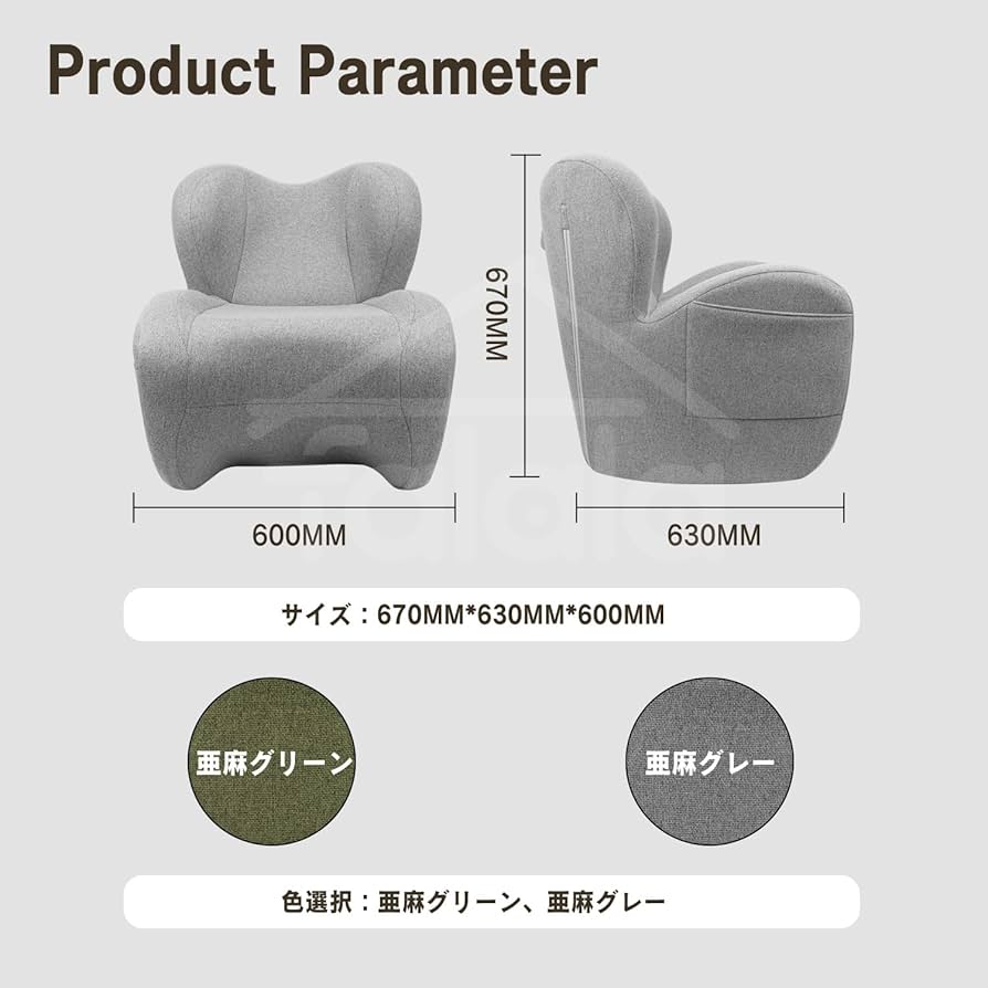 Amazon｜Falala ソファー 1人掛け 小型のフロアソファー