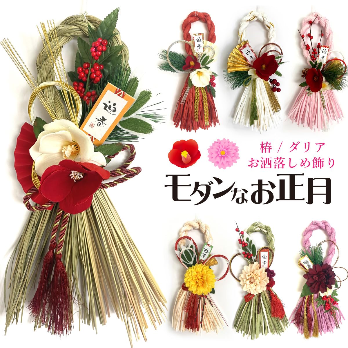 Amazon.co.jp: 秀〆(Hideshime) しめ縄 おしゃれ 正月飾り モダン飾り 