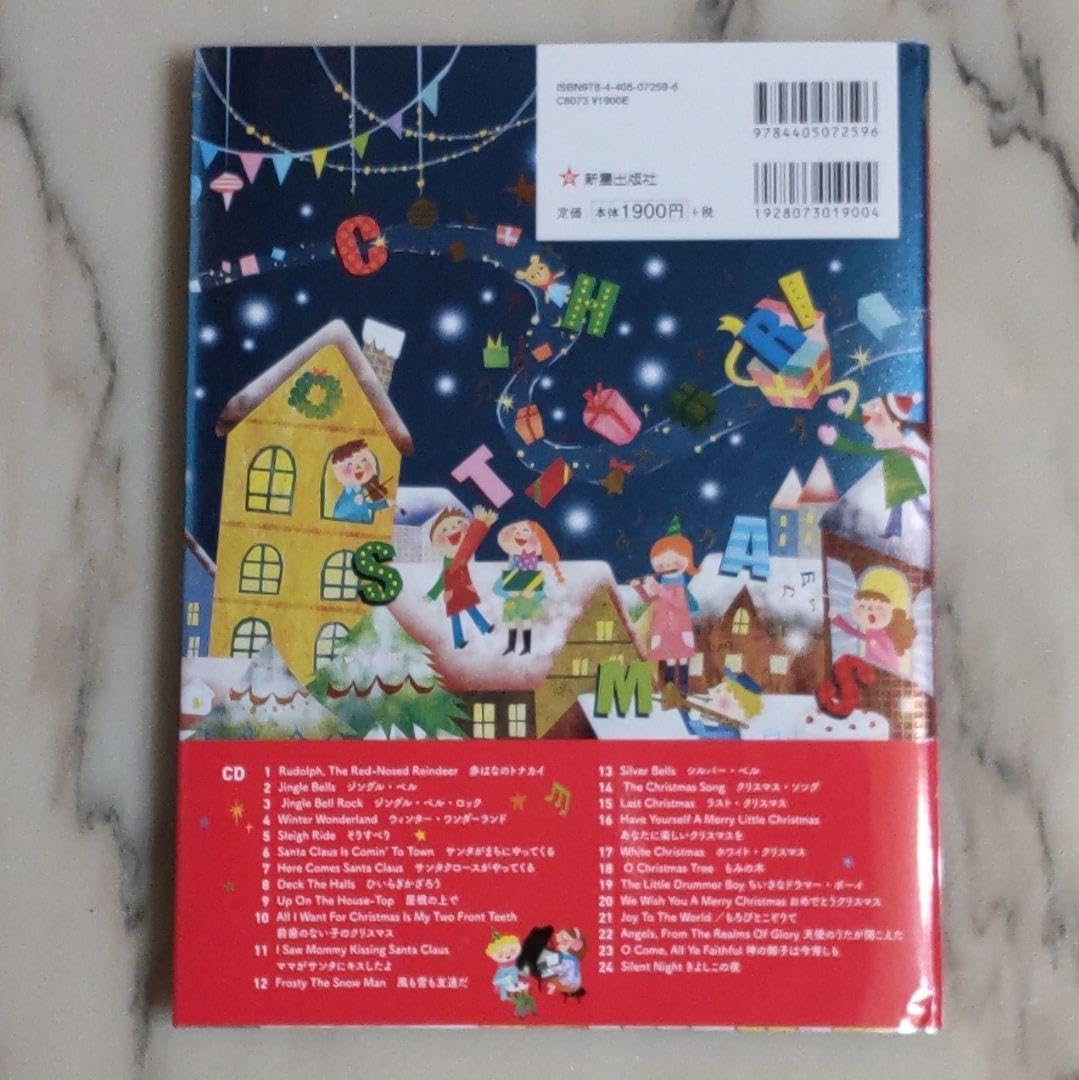 Amazon.co.jp: 頭のいい子が育つ英語のうた ハッピークリスマスソング