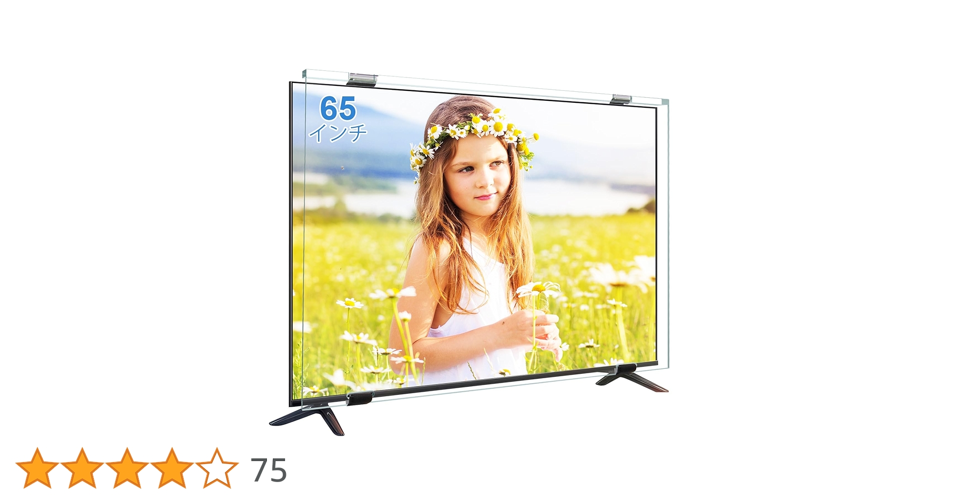 Amazon | 液晶テレビ保護パネル 65インチ Ninonly テレビカバー