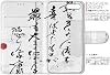 Android One S2 Double Sided Print Back Side Inside Smartphone Cover Leather Case Notebook Type Flip Diary Bifold Leather Full Design Japanese/Japanese Pattern 007482 KYOCERA Kyocera au Ayu Japanese Character Words Black and White adridones2-007482-nb