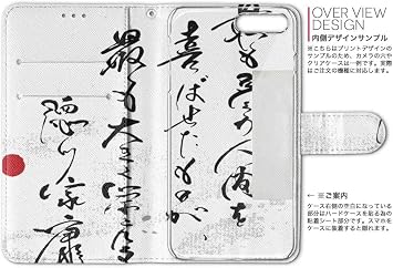 Android One S2 Double Sided Print Back Side Inside Smartphone Cover Leather Case Notebook Type Flip Diary Bifold Leather Full Design Japanese/Japanese Pattern 007482 KYOCERA Kyocera au Ayu Japanese Character Words Black and White adridones2-007482-nb