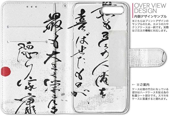 Android One S2 Double Sided Print Back Side Inside Smartphone Cover Leather Case Notebook Type Flip Diary Bifold Leather Full Design Japanese/Japanese Pattern 007482 KYOCERA Kyocera au Ayu Japanese Character Words Black and White adridones2-007482-nb