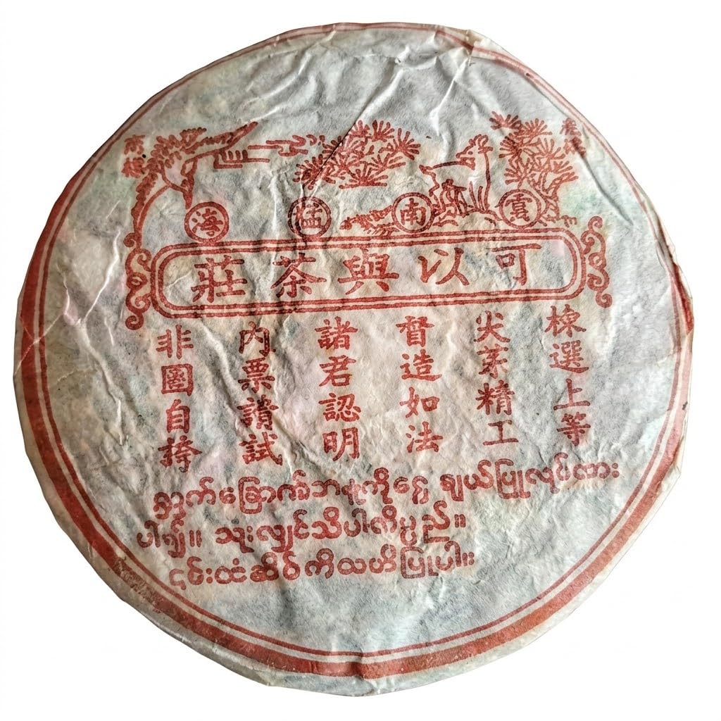 1990s Ke Yi Xing Vintage Ripe Pu-erh Tea Cake 357g