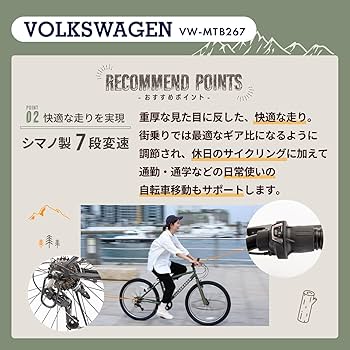vwさん専用 Amazon | フォルクスワーゲン(Volkswagen) 自転車 マウンテン