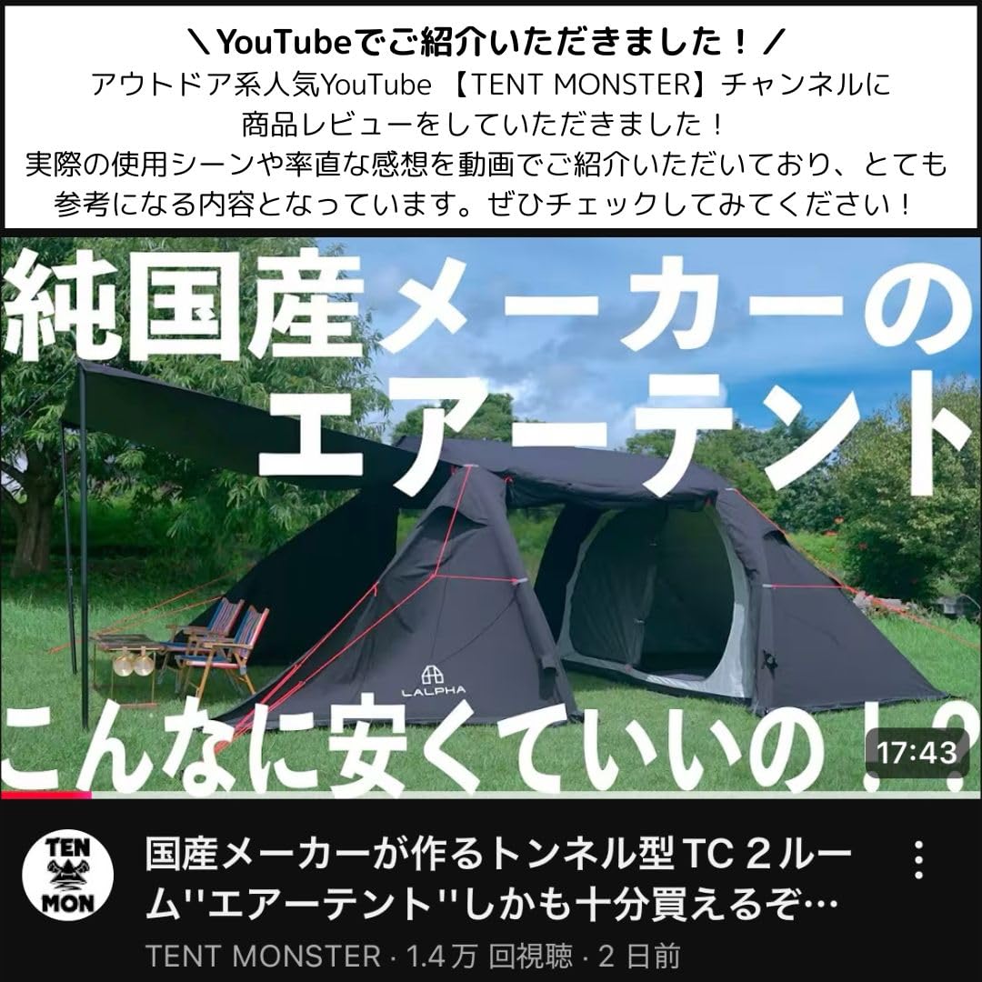 LALPHA (ラルファ) テント ジオエア TC BK エアーテント Amazon.co.jp: LALPHA (ラルファ) テント ジオエア TC BK エアーテント
