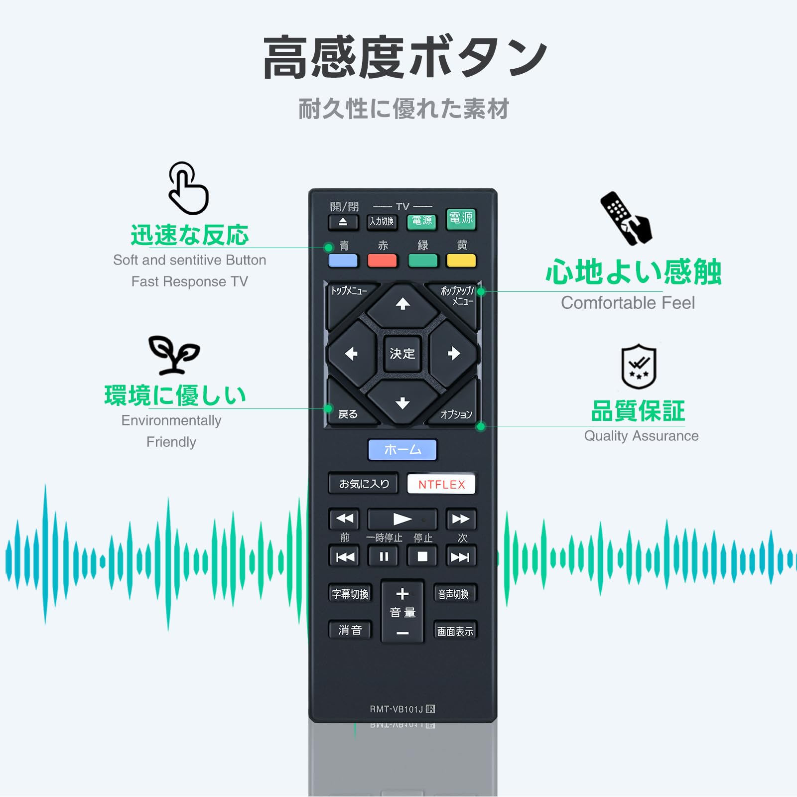 Amazon | ブルーレイレコーダーリモコン RMT-VB101J for SONY ソニー