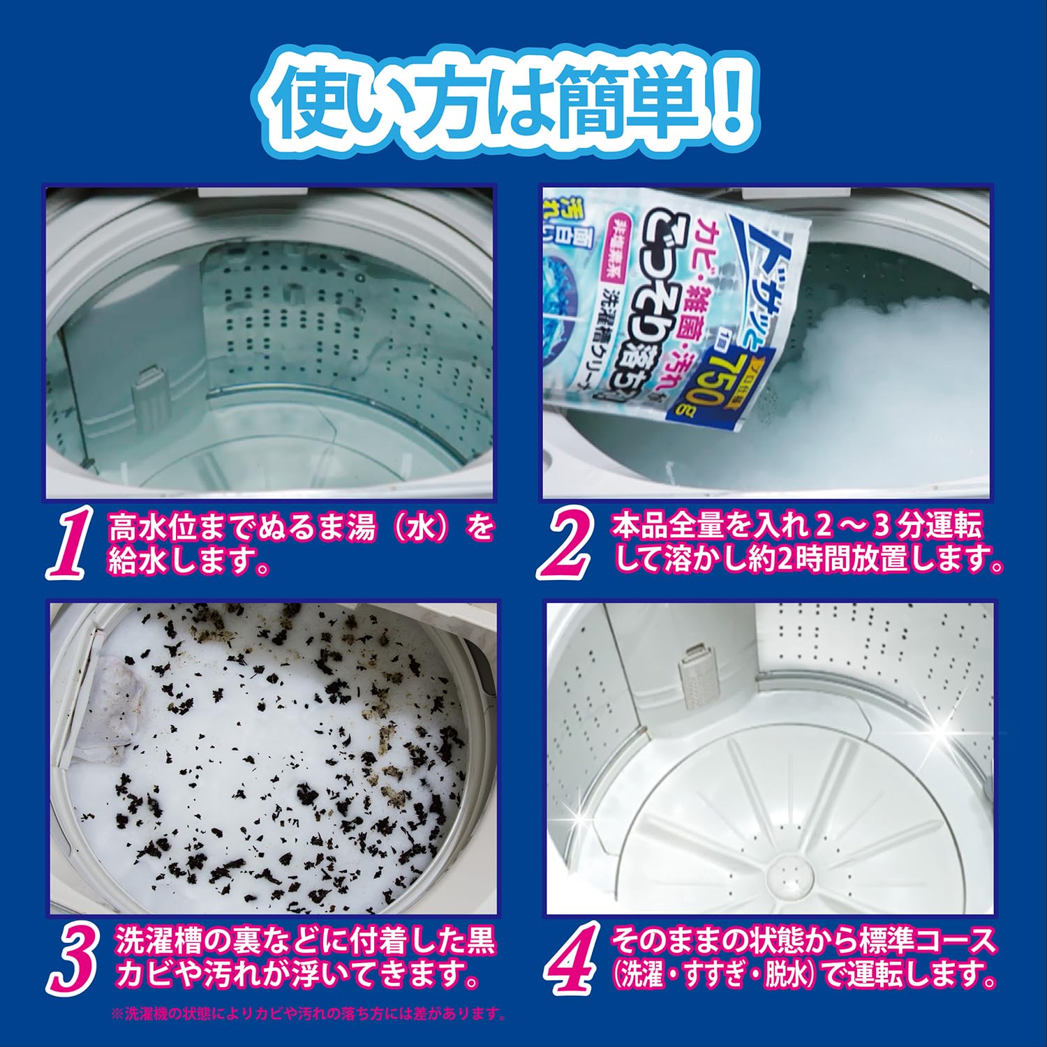 Amazon | KIYOU JOCHUGIKU 紀陽除虫菊 洗濯槽クリーナー [非塩素系