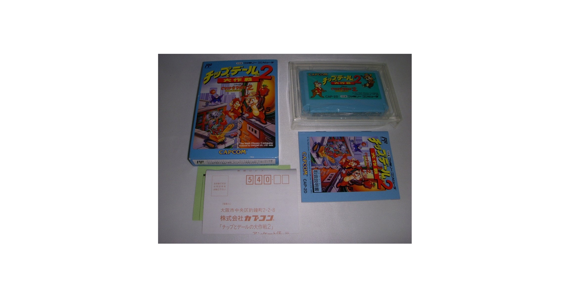 ファミリーコンピュータ - チップとデールの大作戦2 CAPCOM ファミコン ファミリーコンピュータ - チップとデールの大作戦2 CAPCOM