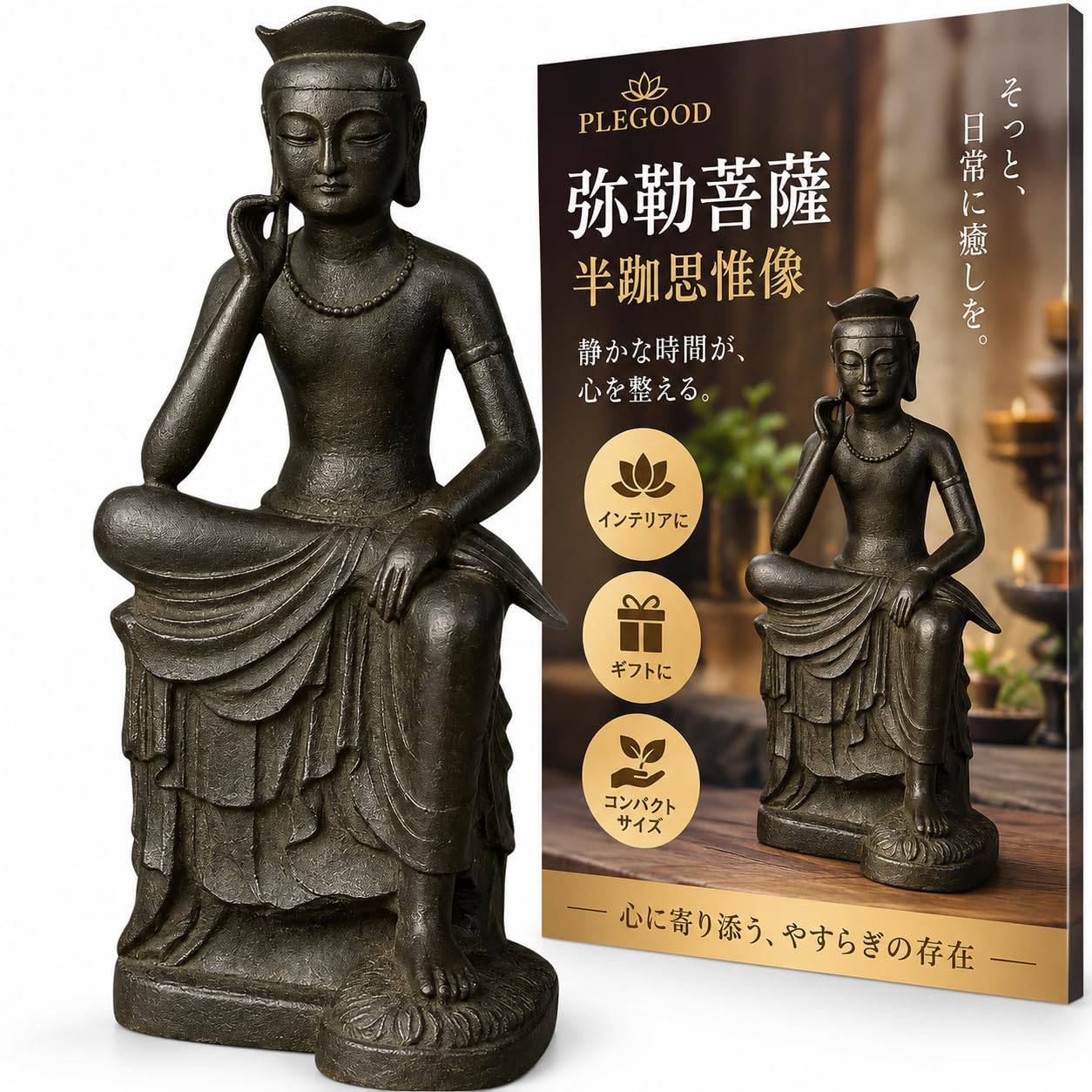 Amazon｜PLEGOOD 仏像 弥勒菩薩 半跏思惟像 ミニ 置物 お守り オブジェ
