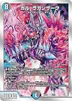 ガル・ラガンザーク（デュエマ） 716Rjds6-PL._AC_SY200_QL15_.jpg