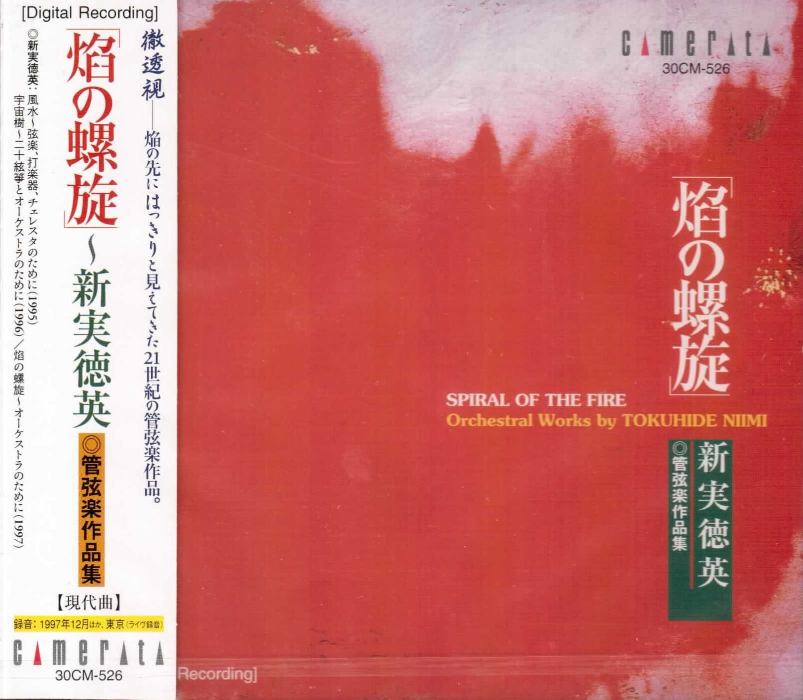 Flame Spiral” ~ Collection of works by Tokuhide Niimi Orchestra